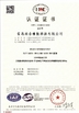 China Qingdao Shanghe Rubber Technology Co., Ltd certification
